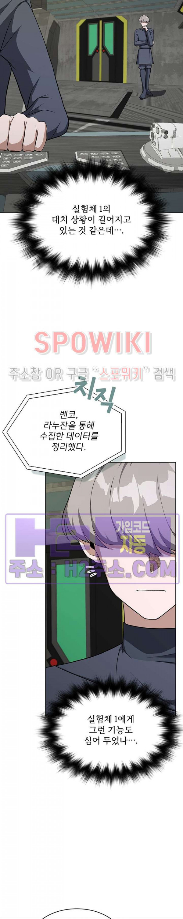 로아즈 37화 4