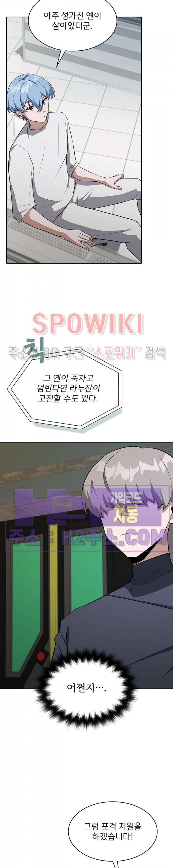 로아즈 37화 5