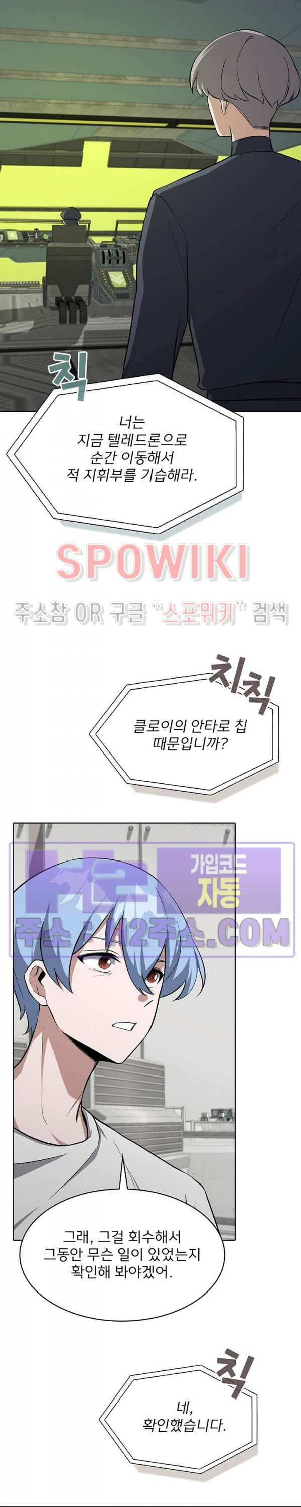 로아즈 37화 7