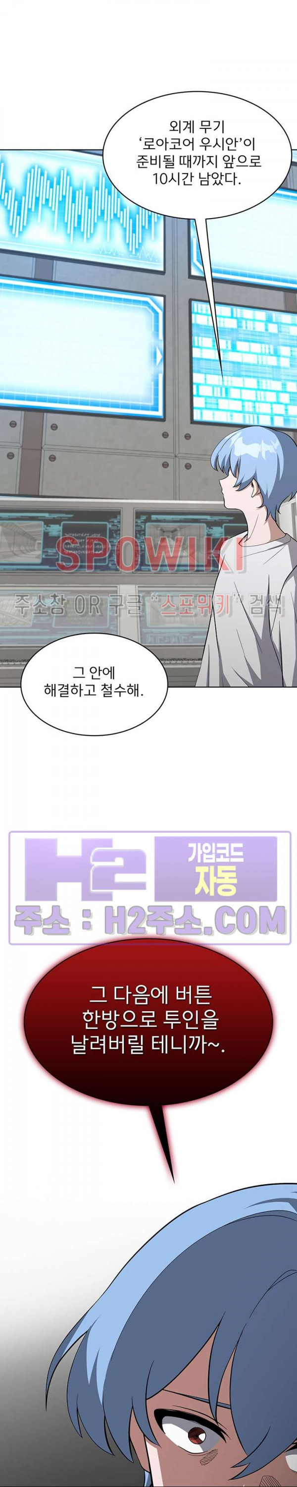 로아즈 37화 8