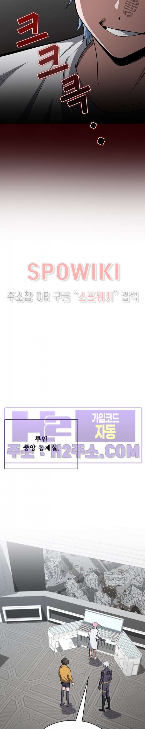 로아즈 37화 9