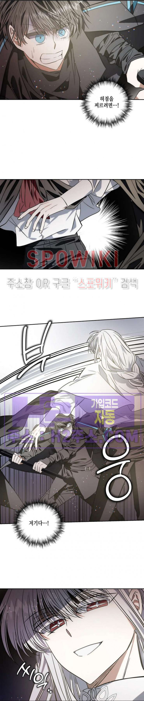 네가 1반의 마법소년이냐?! 46화 2
