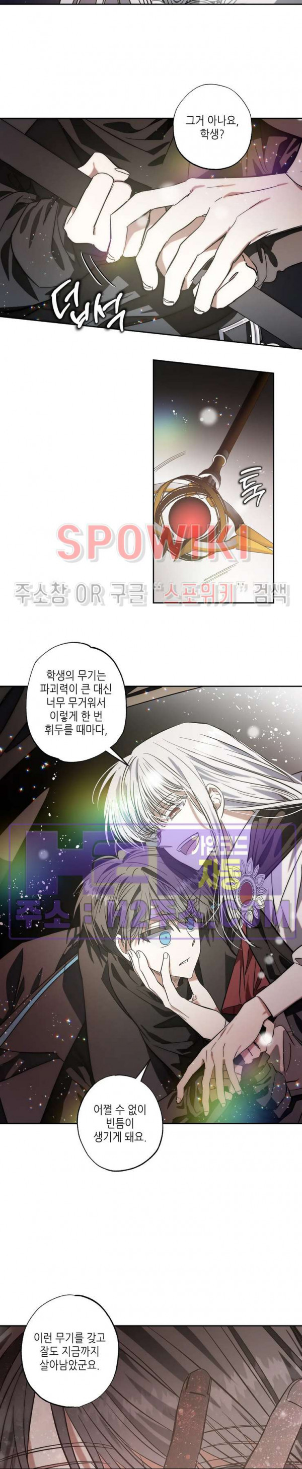 네가 1반의 마법소년이냐?! 46화 3