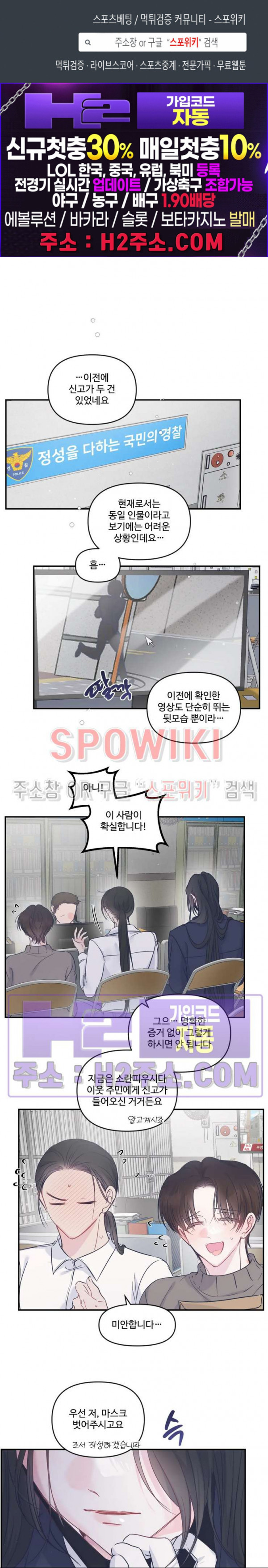 반전의 반전의 반전 47화 1