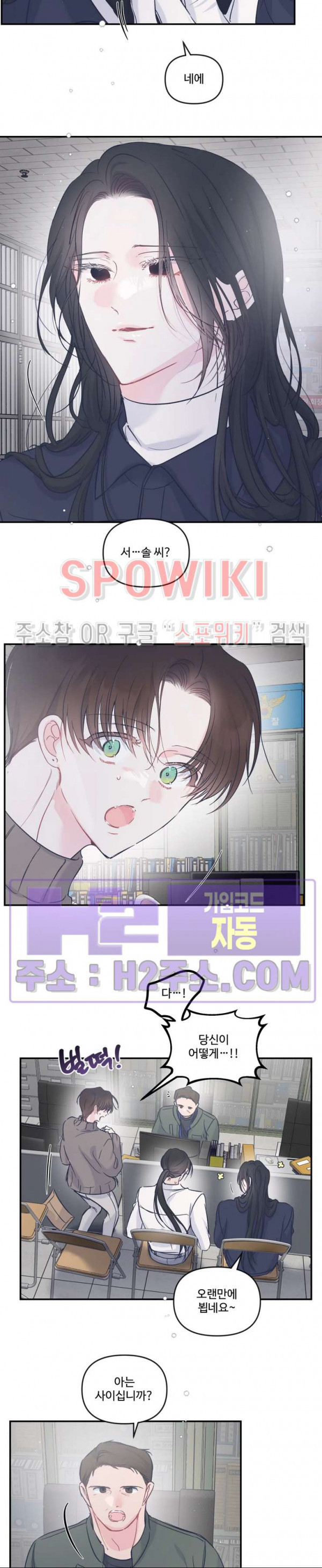 반전의 반전의 반전 47화 2