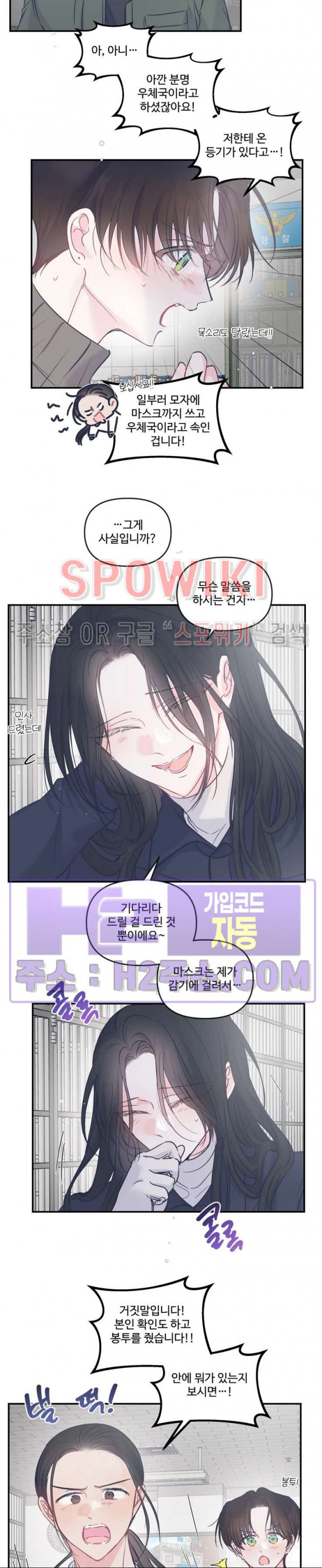 반전의 반전의 반전 47화 3