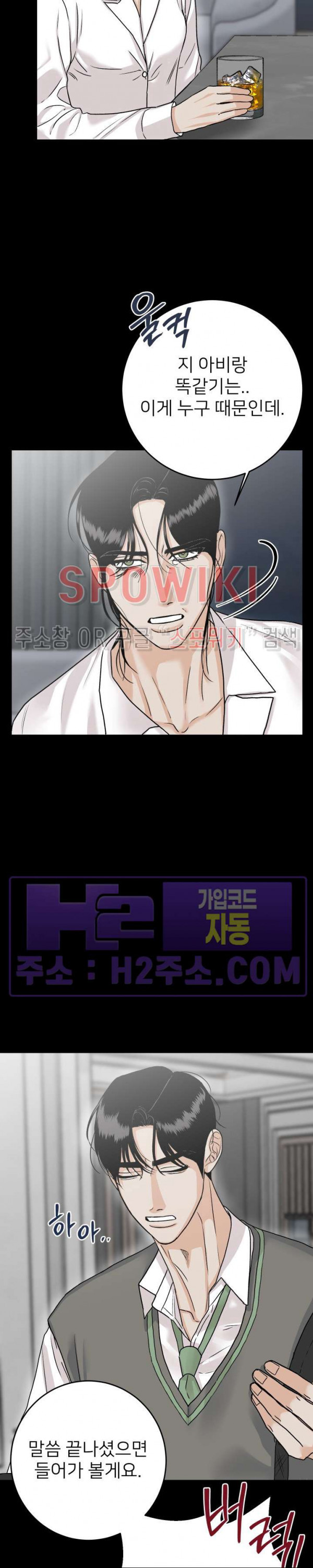 관계자 외 출입금지 22화 3