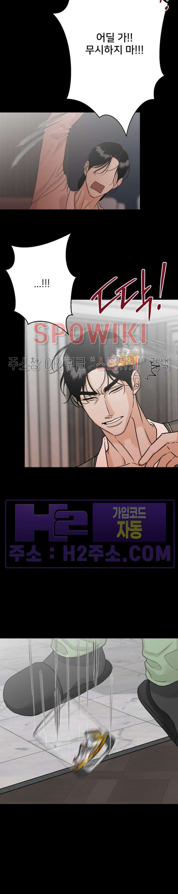관계자 외 출입금지 22화 4