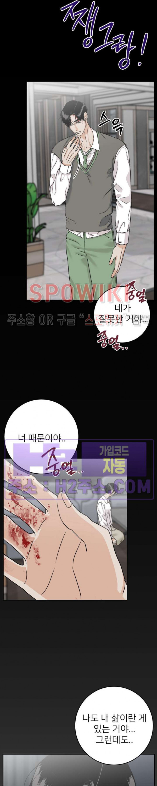 관계자 외 출입금지 22화 5