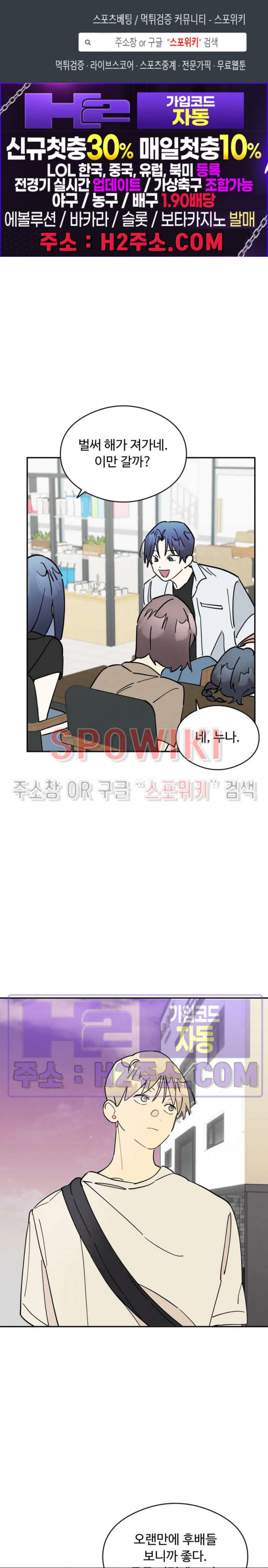 원룸 조교님 39화 1