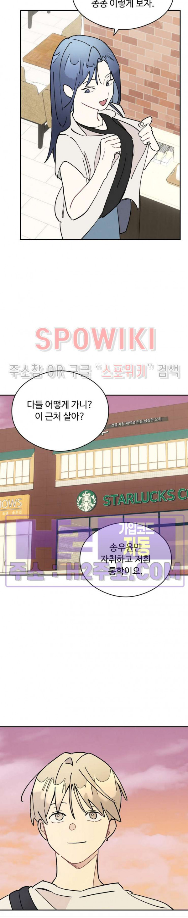 원룸 조교님 39화 2
