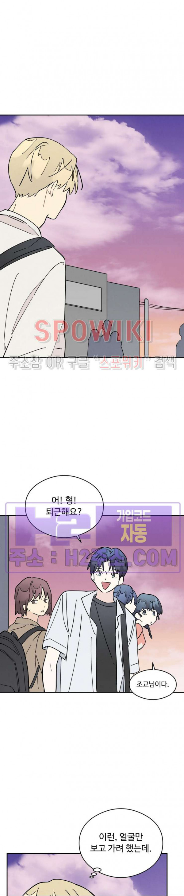 원룸 조교님 39화 3