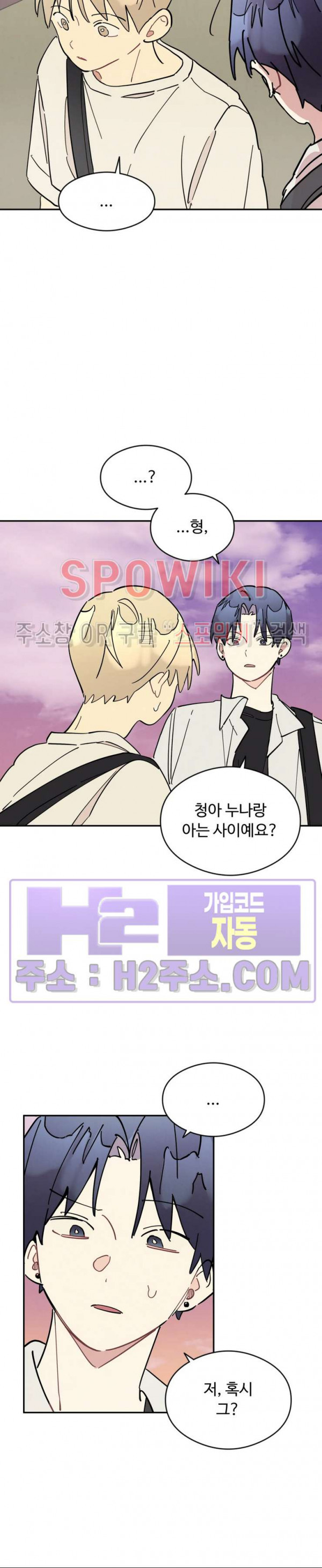 원룸 조교님 39화 7