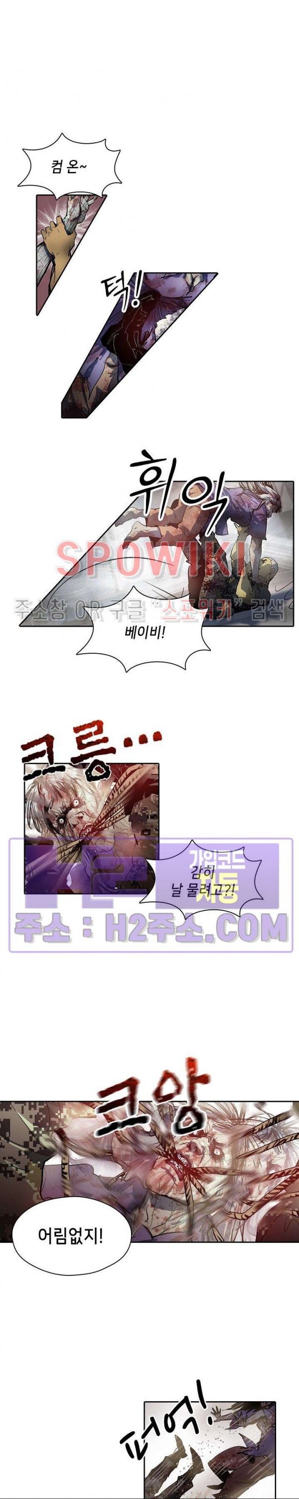생존자들 57화 3