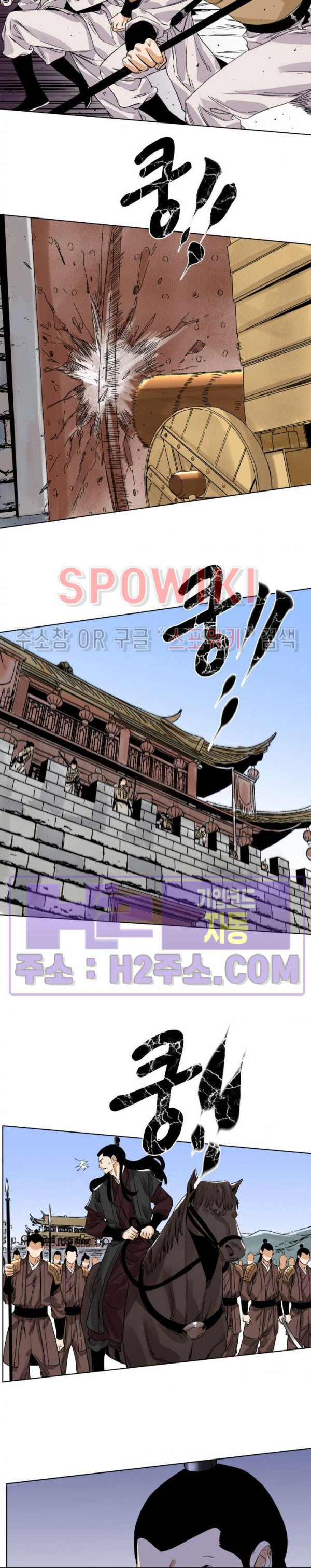 도군 132화 2