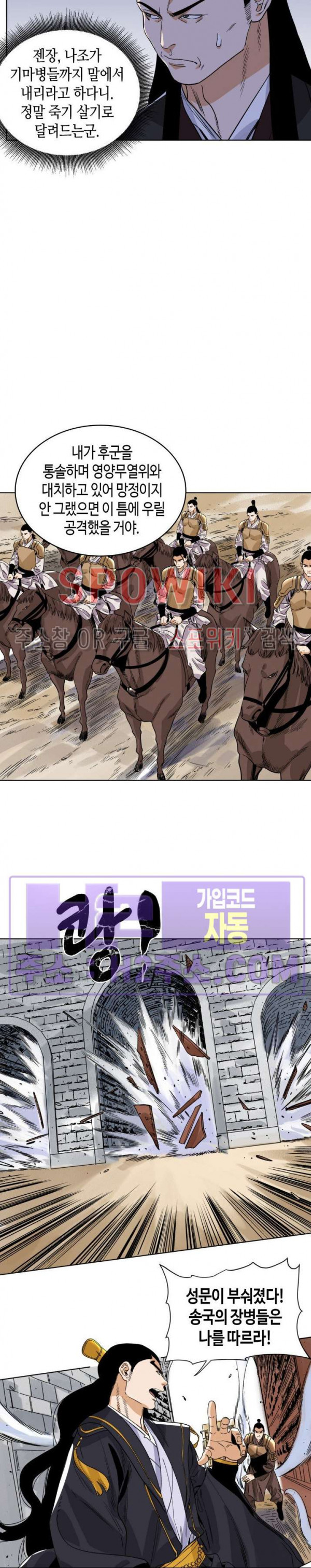 도군 132화 3