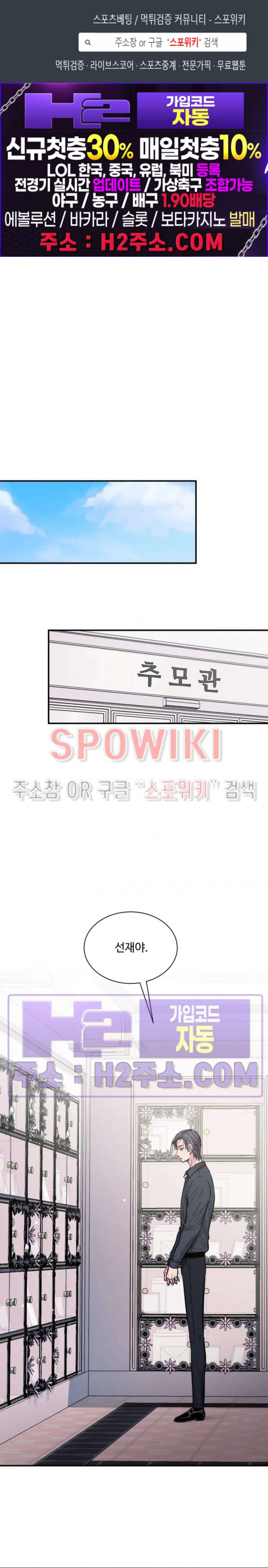 낫배드 71화 최종화 1