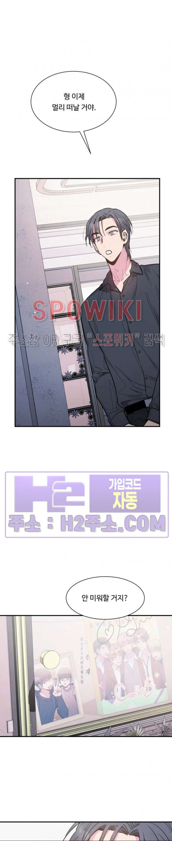 낫배드 71화 최종화 2