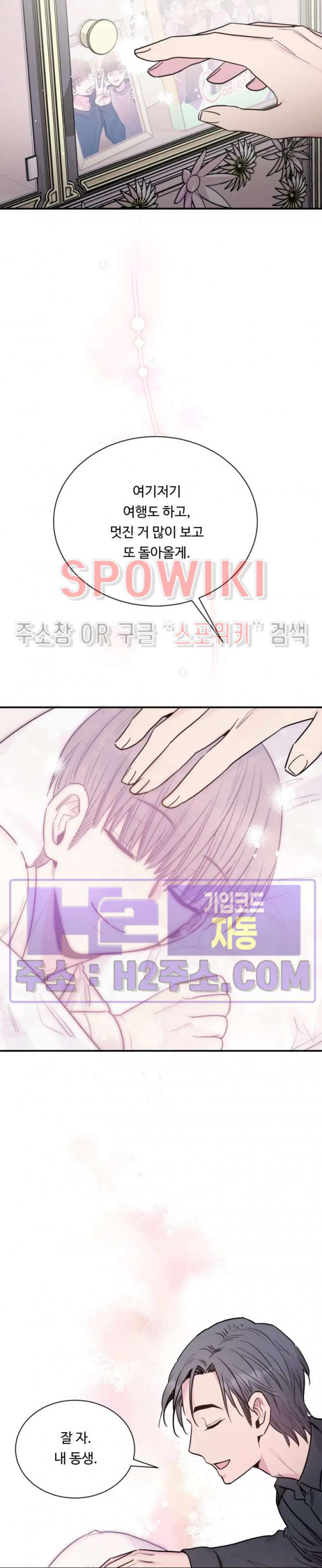 낫배드 71화 최종화 4