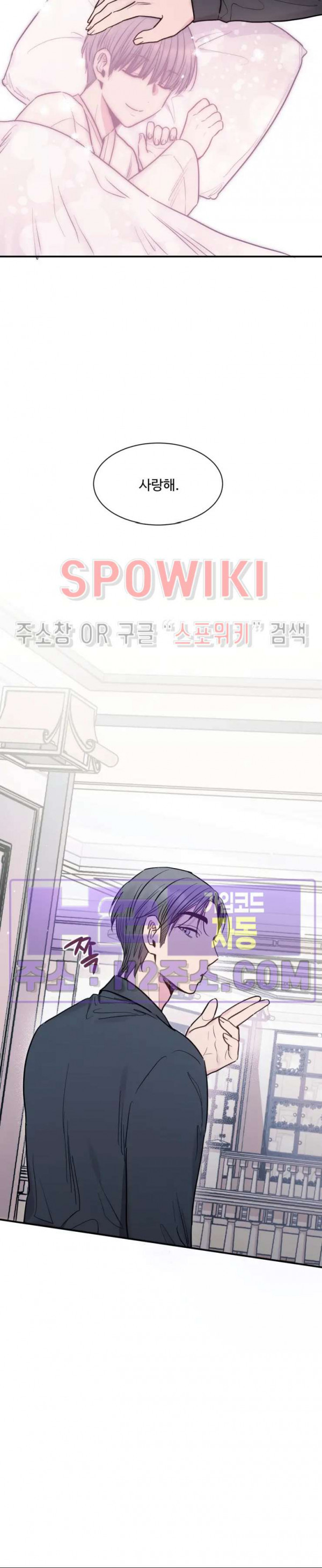 낫배드 71화 최종화 5