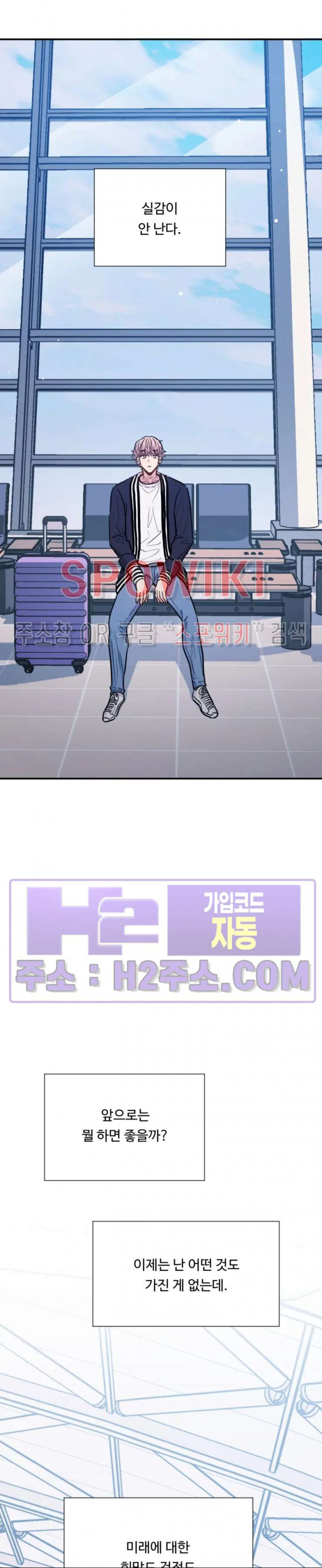 낫배드 71화 최종화 7