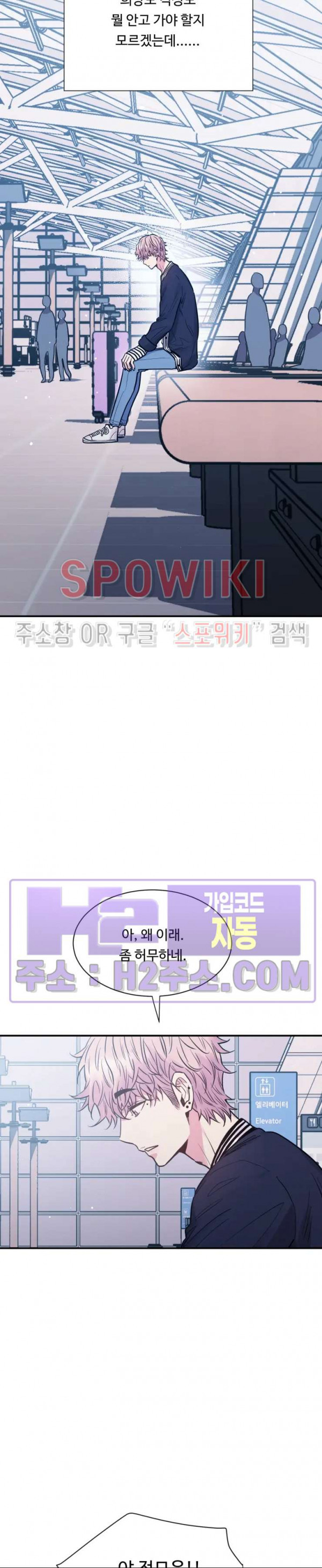 낫배드 71화 최종화 8