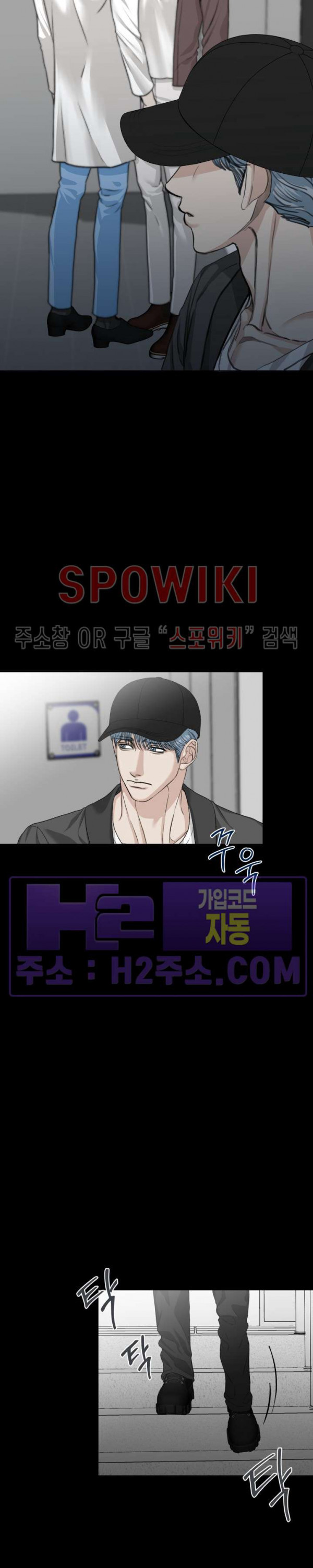 관계자 외 출입금지 24화 4