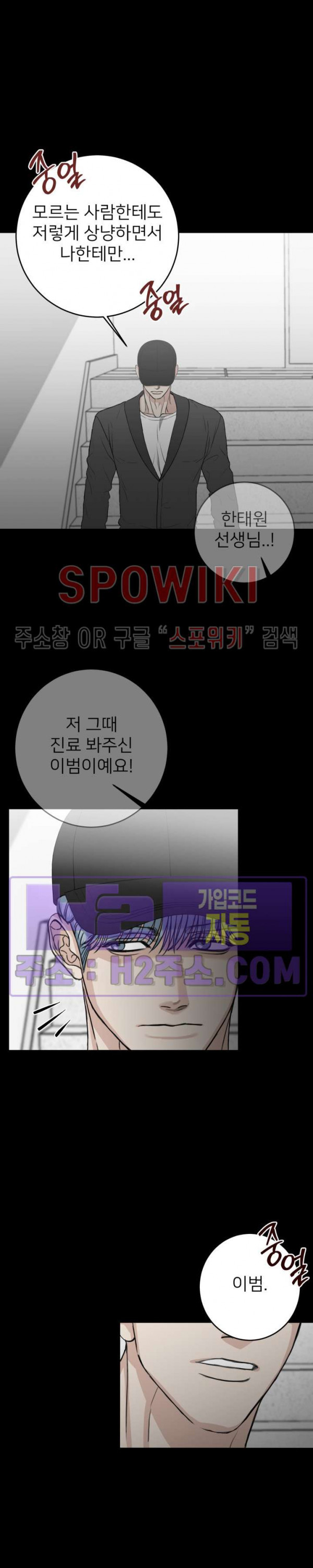 관계자 외 출입금지 24화 5