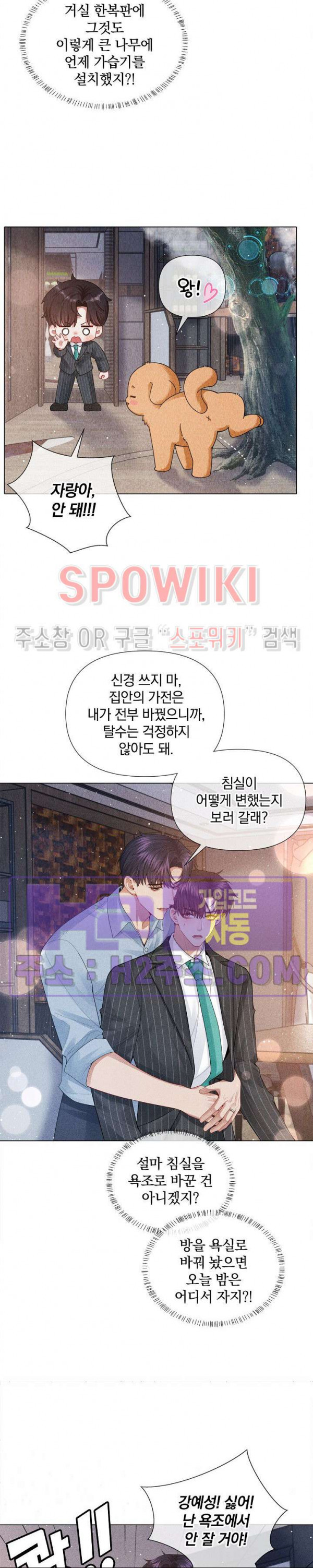회장님의 백만가지 대본 68화 2