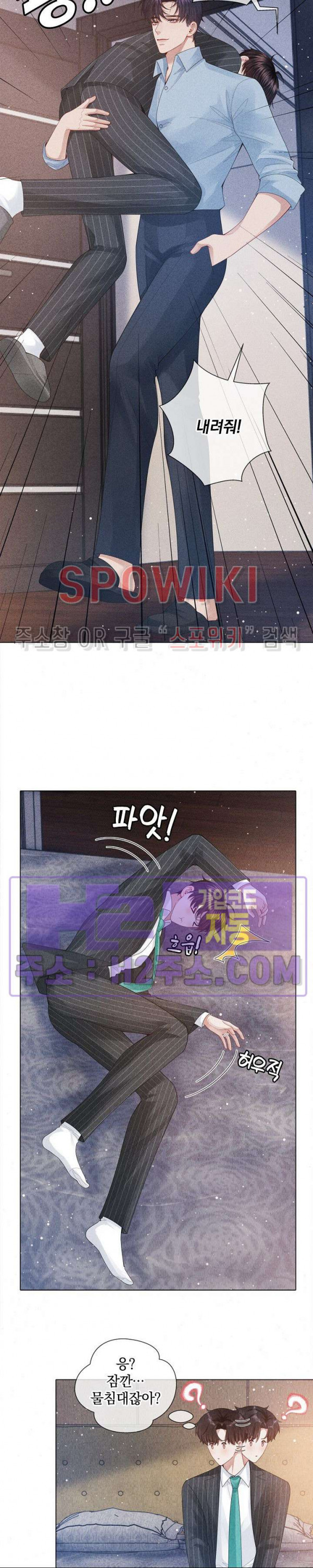 회장님의 백만가지 대본 68화 3