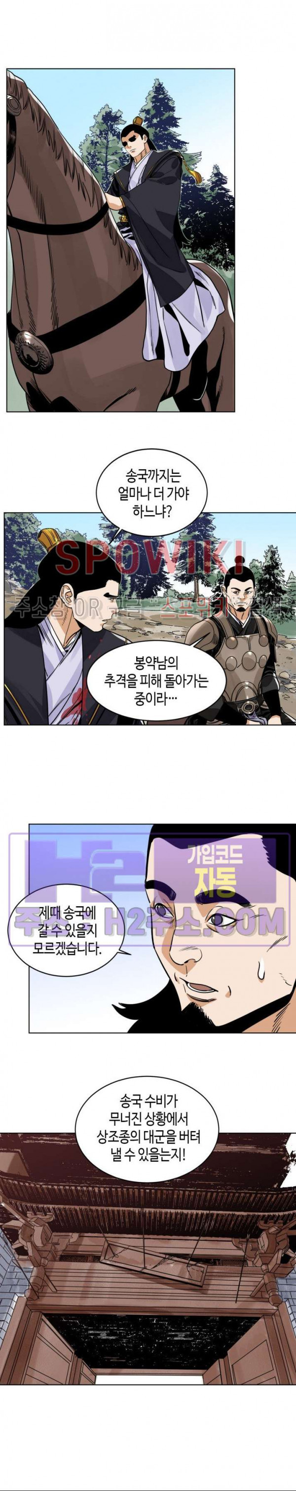 도군 134화 2