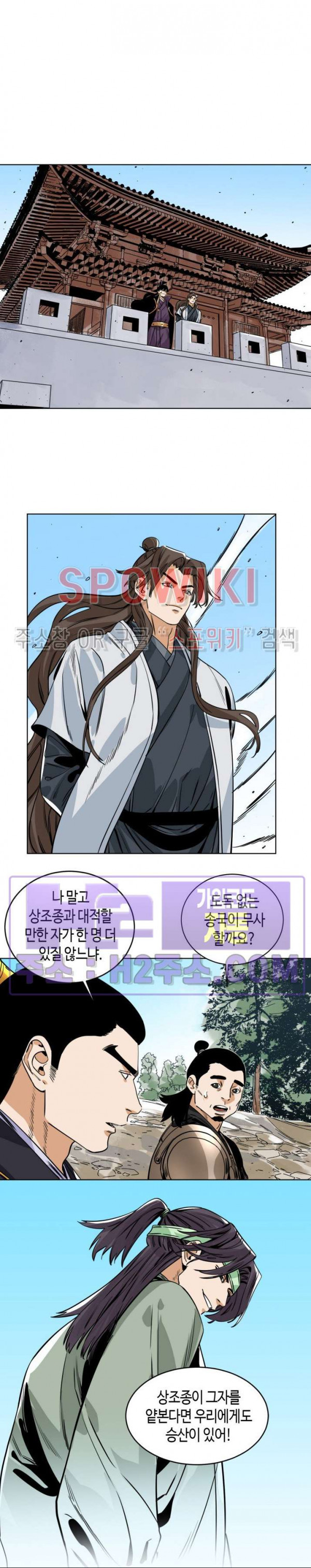 도군 134화 3