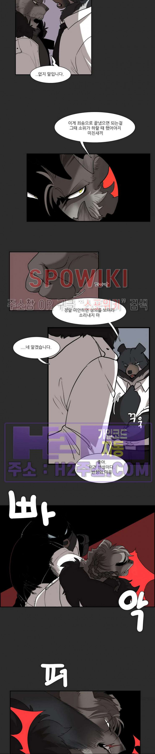 고양이 아가씨와 경호원들 329화 2