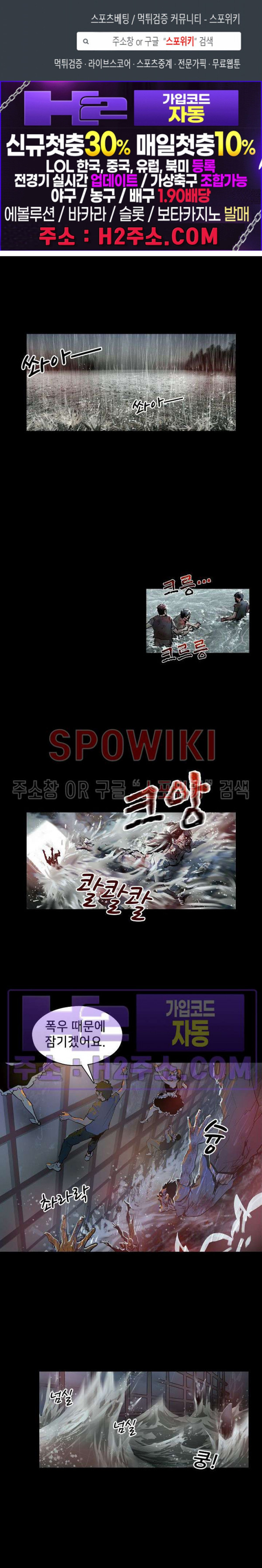 생존자들 62화 1