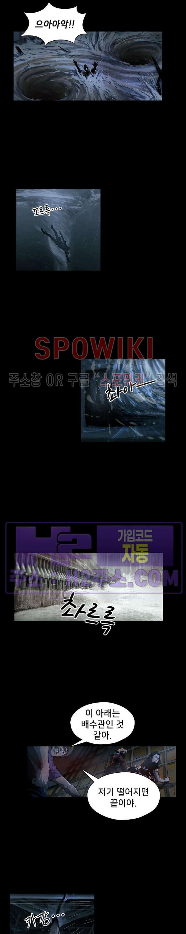 생존자들 62화 2