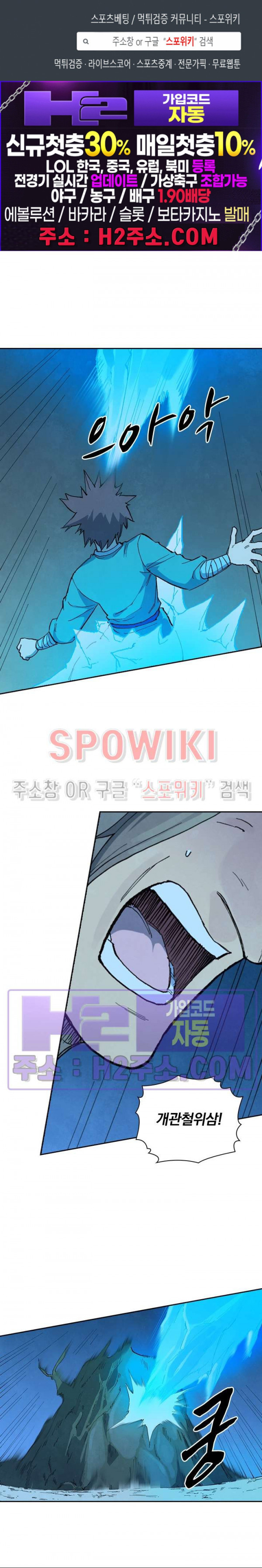 성무신결 721화 1