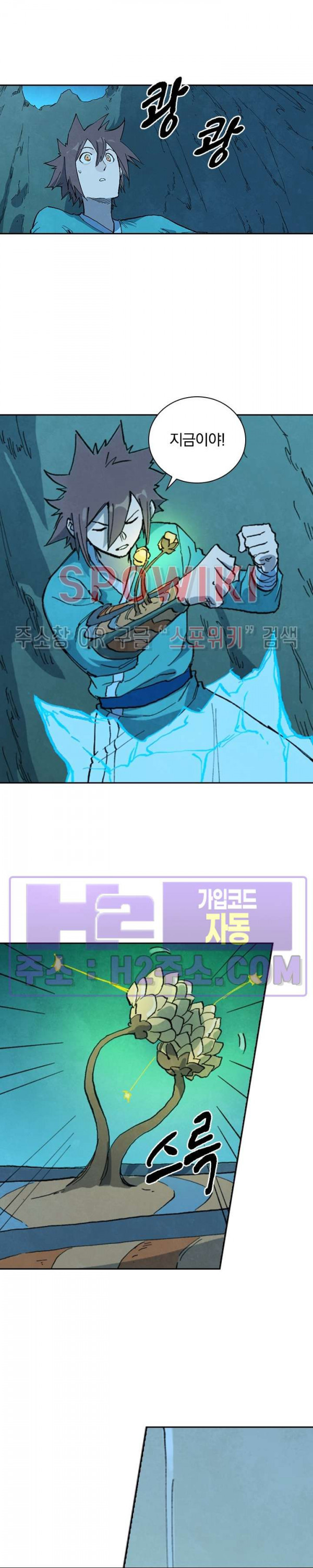 성무신결 721화 2