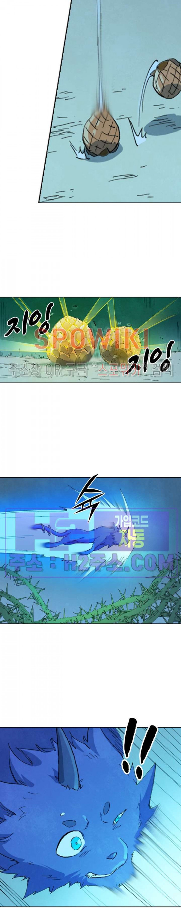성무신결 721화 3