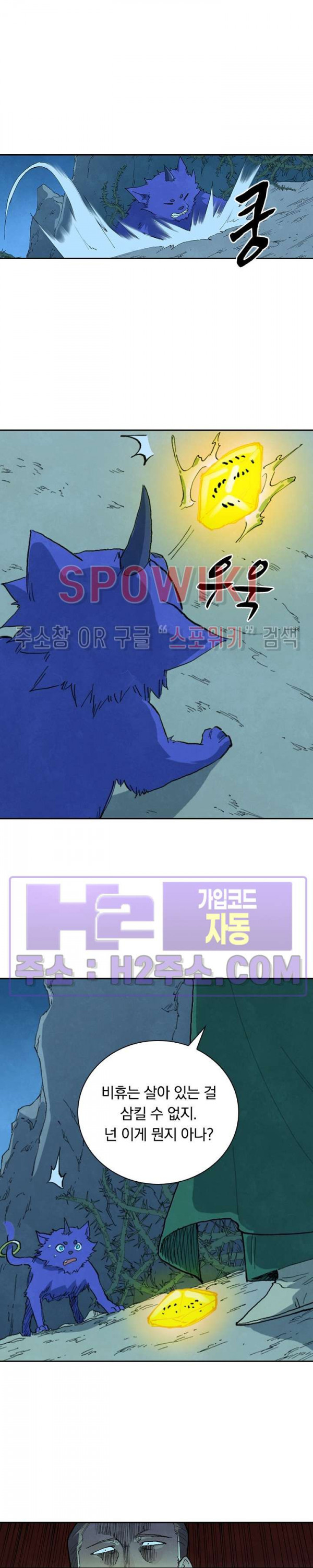 성무신결 721화 4