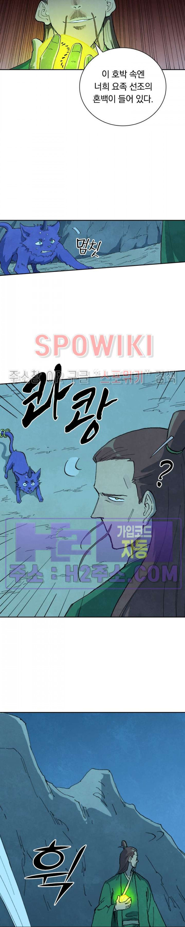성무신결 721화 5