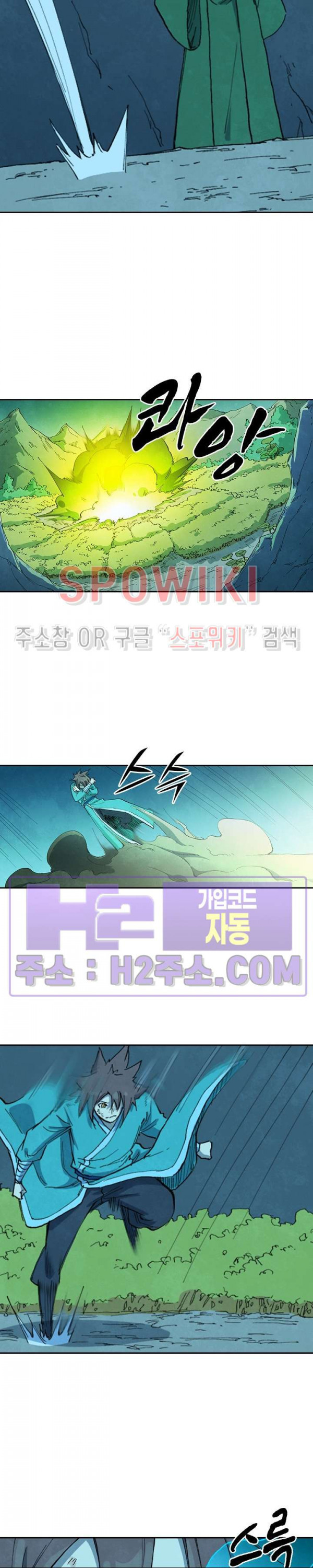 성무신결 721화 6