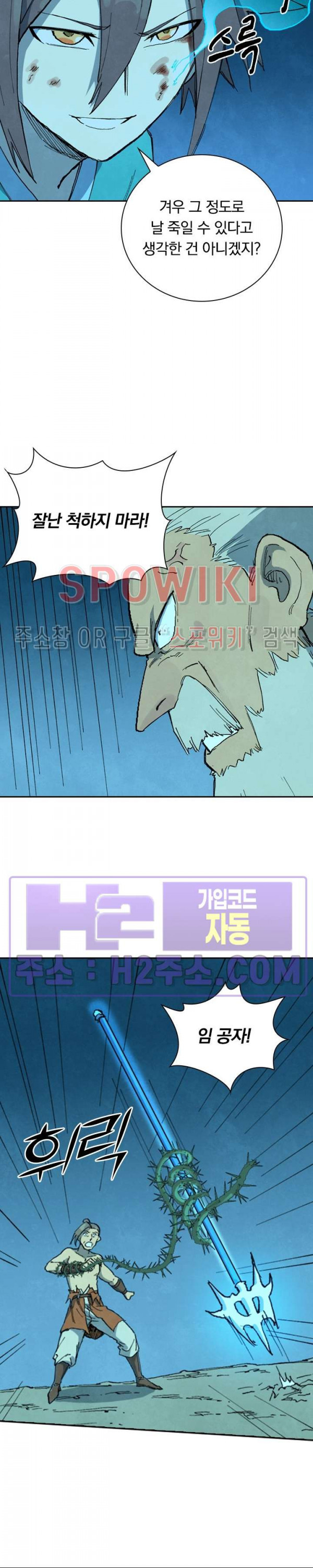 성무신결 721화 7