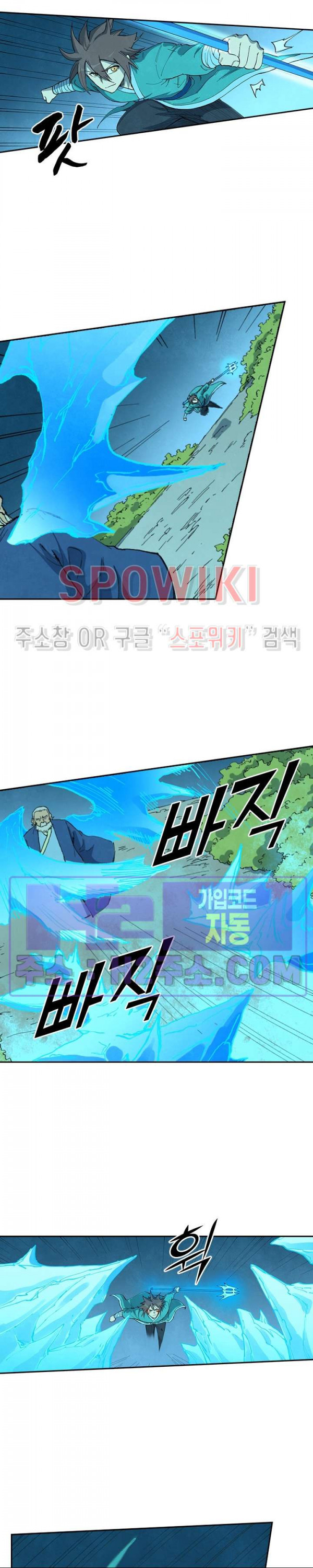 성무신결 721화 8