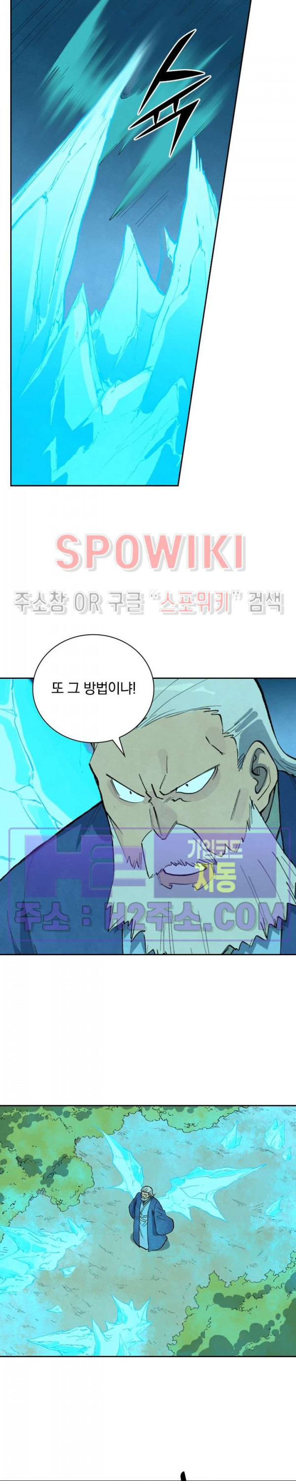 성무신결 721화 9