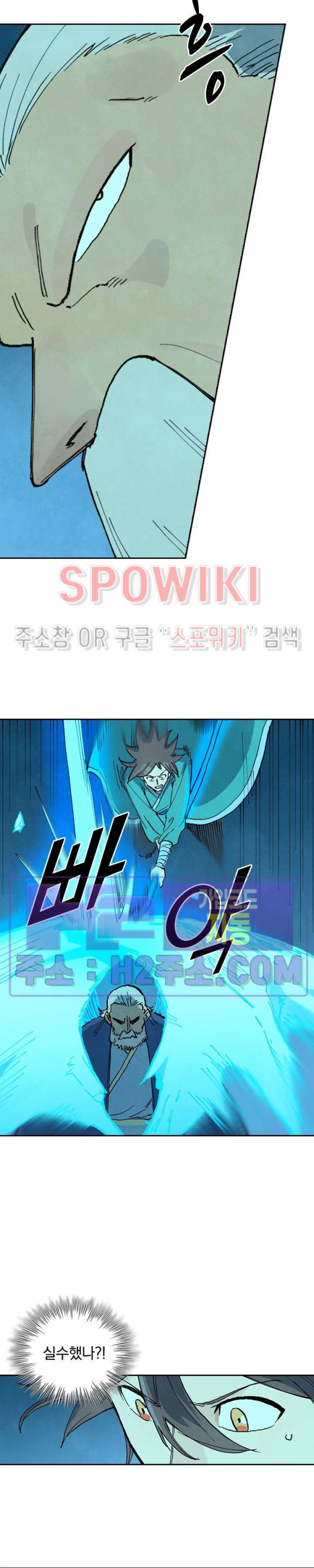 성무신결 721화 10