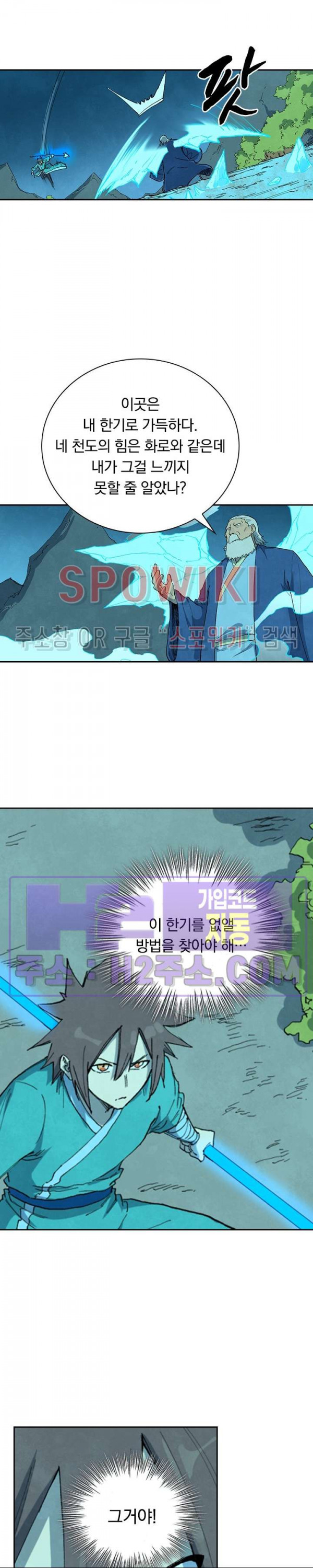 성무신결 721화 11