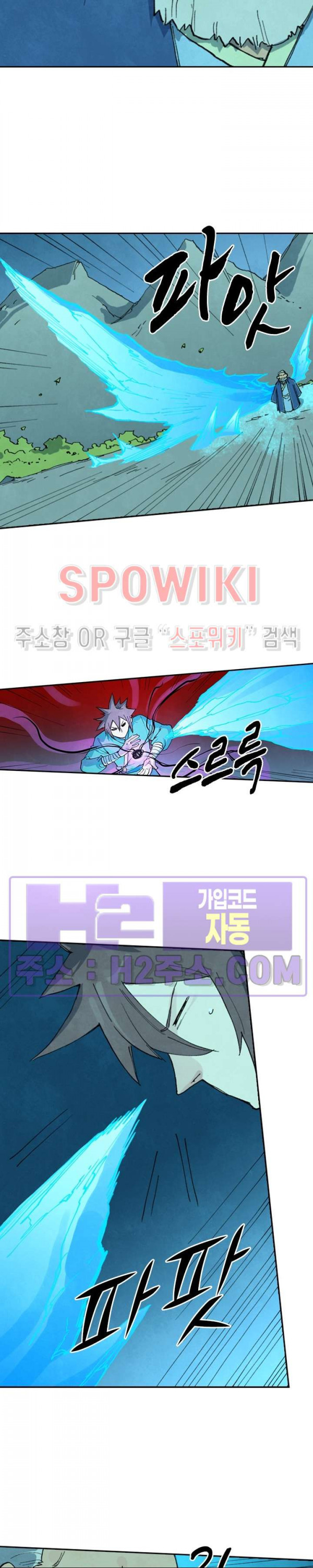 성무신결 721화 13