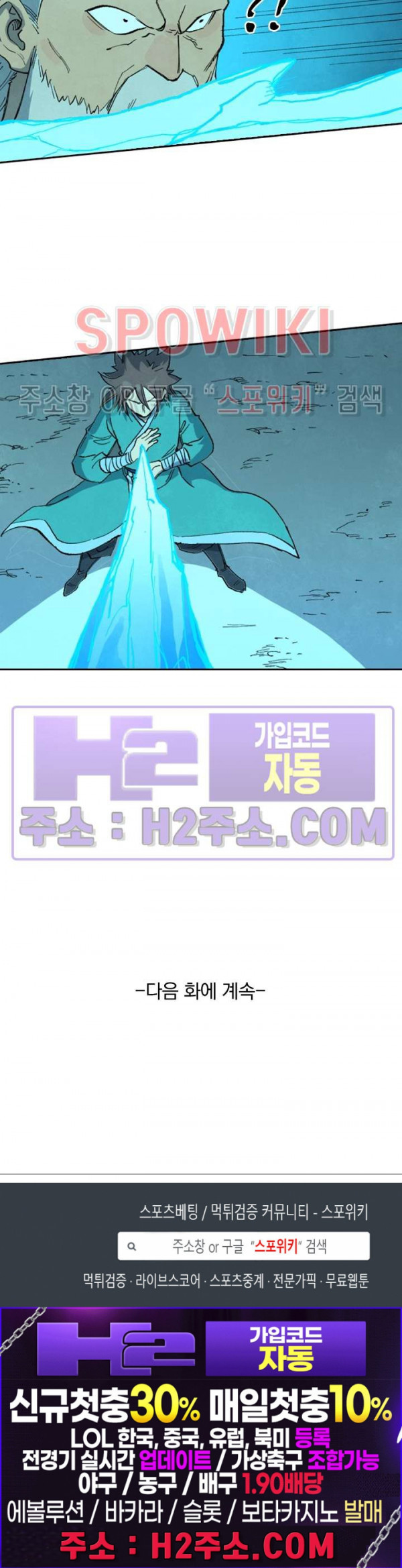 성무신결 721화 14