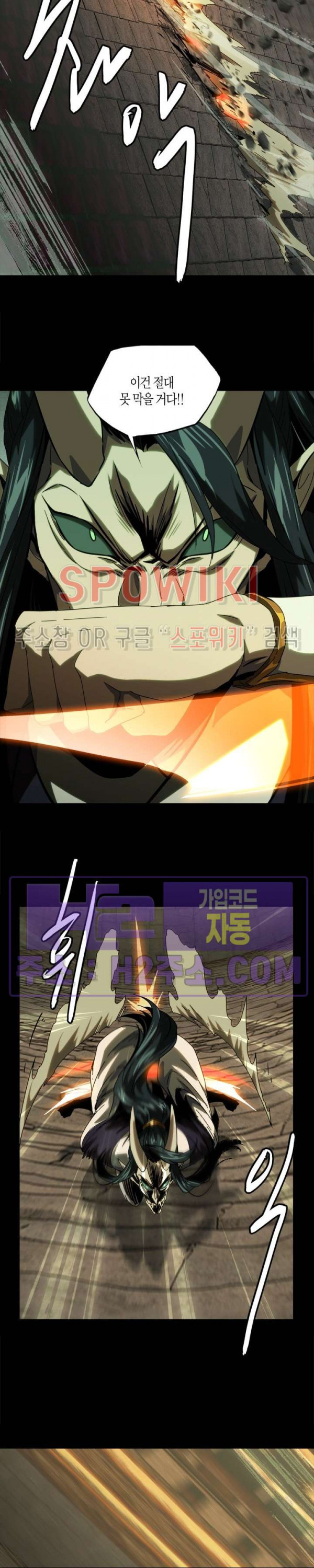 대상무형 : 운명을 삼킨 퇴마사 189화 3