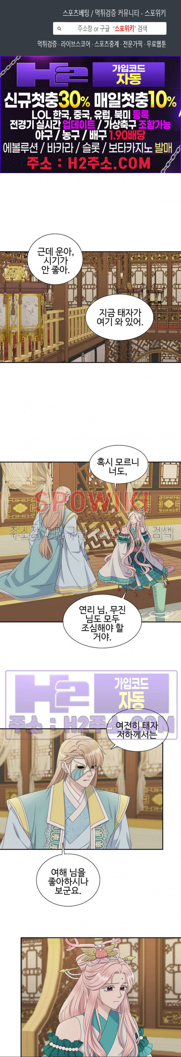 도깨비 낭군님 21화 1